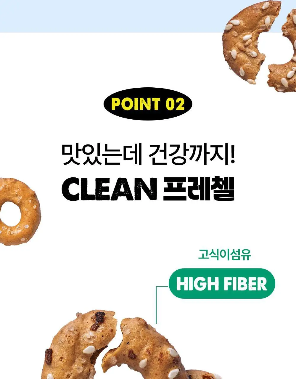 [미국품절대란] 크리스프파워 프로틴 프레첼 체다 50g 상세페이지 15